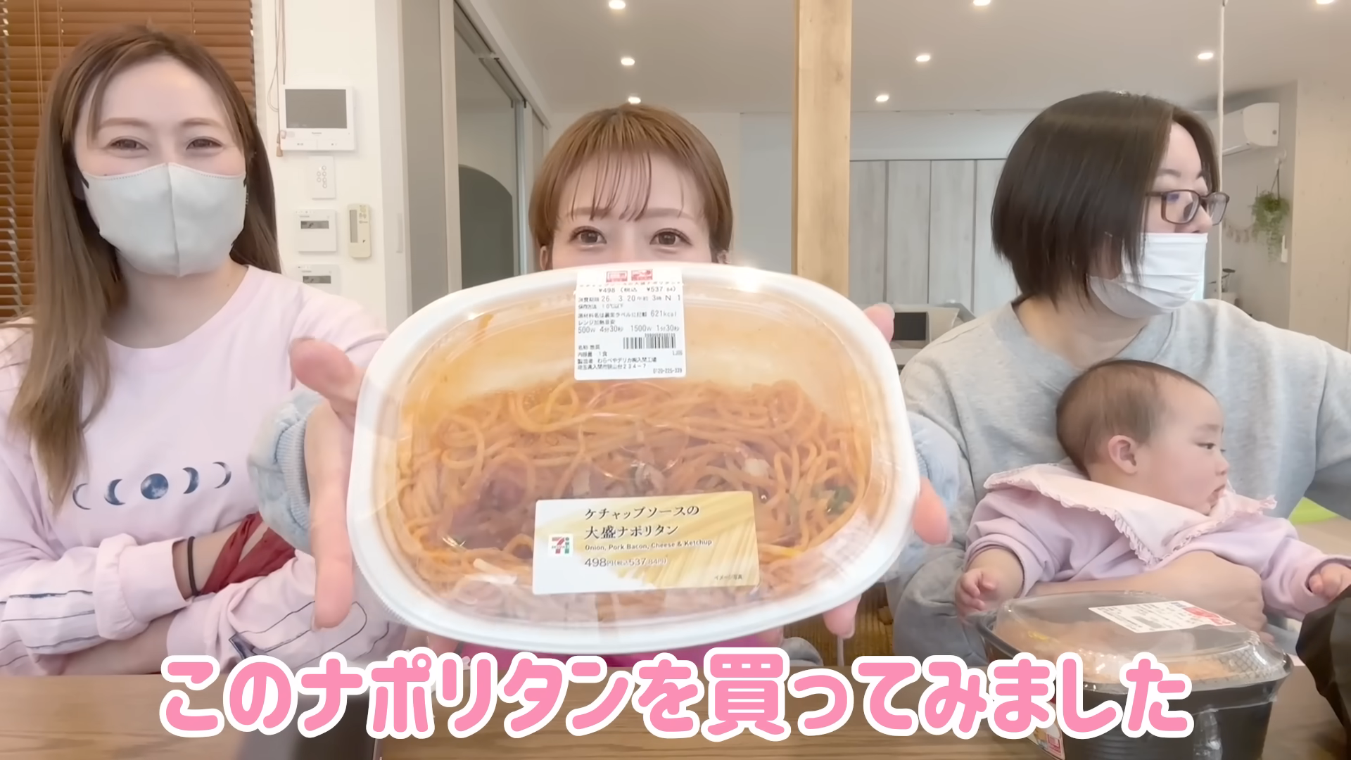 普段は買わない商品も（画像はYouTubeから）