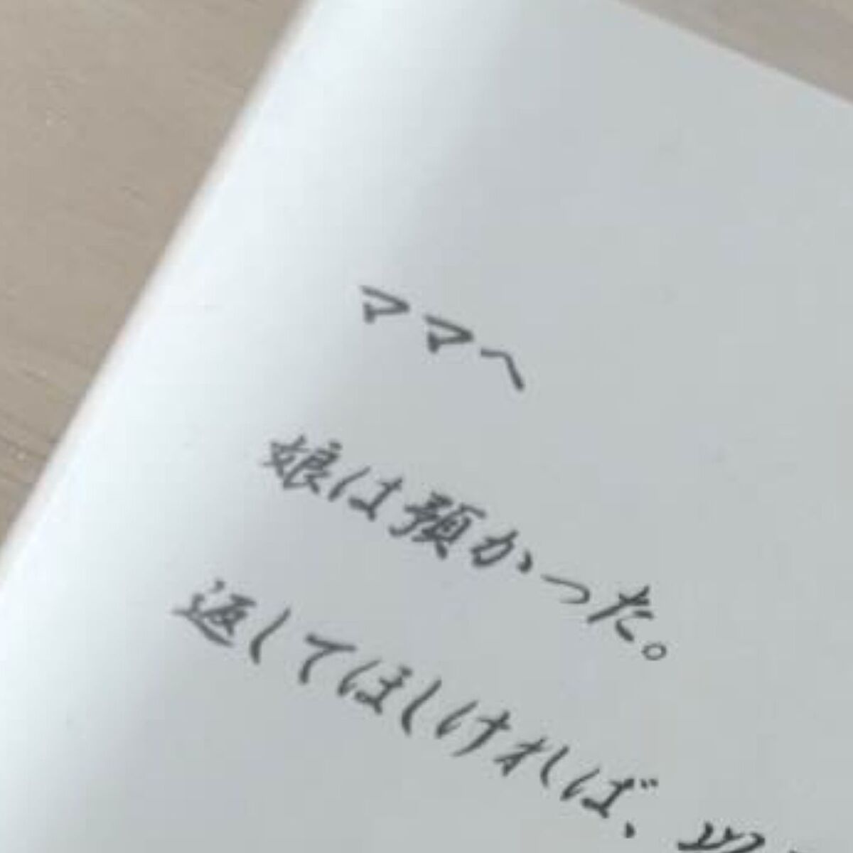 「娘は預かった。返してほしければ……」犯人の正体とまさかの要求に「粋な事しますね」「本当に本当に羨ましい」と320万表示 | ライフスタイル ねとらぼ