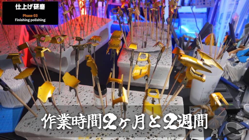 全パーツの塗装と研磨がようやく終わった
