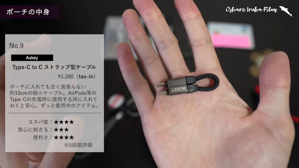 ストラップ型ケーブルはモバイルバッテリーとセットで使えて便利