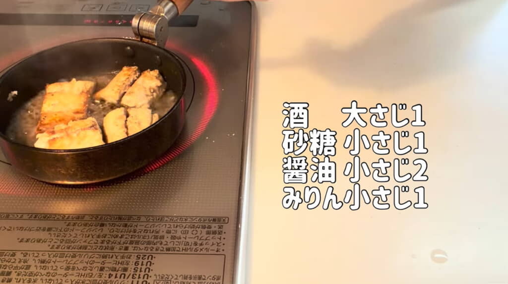 揚げ焼きにしたサバにあまだれを絡ませる