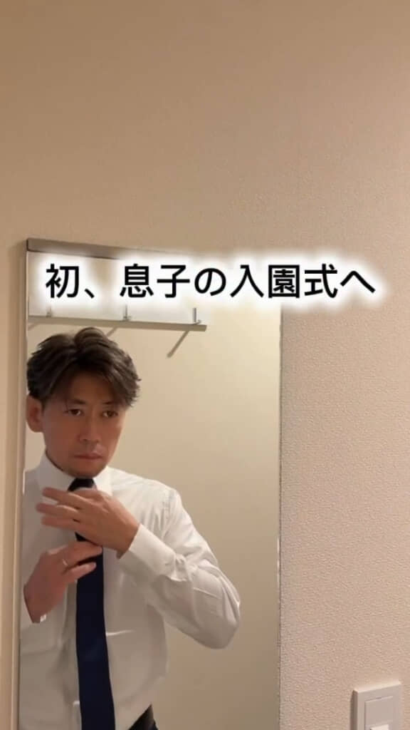 初めての入園式に参列するために準備