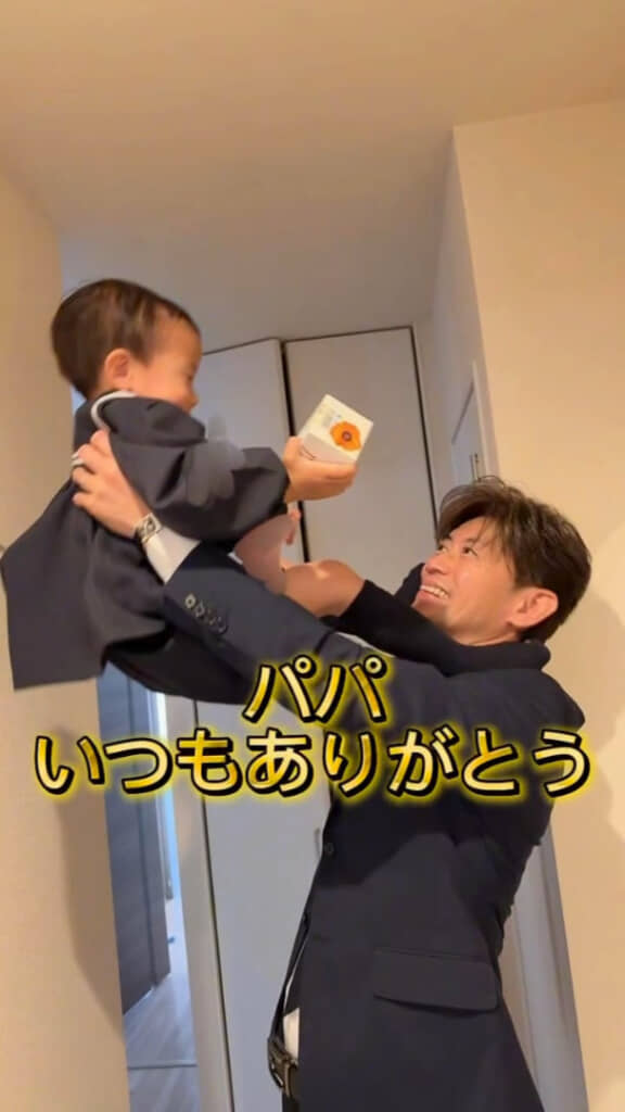 妻から頑張る夫へ感謝のメッセージ