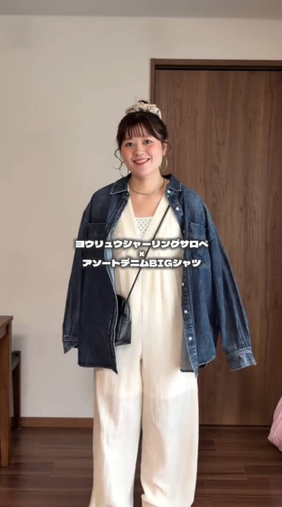 サロペットに羽織りのコーデ