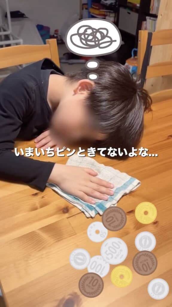 このキャッシュレス時代、現金のお小遣いは子どももピンとこないかも