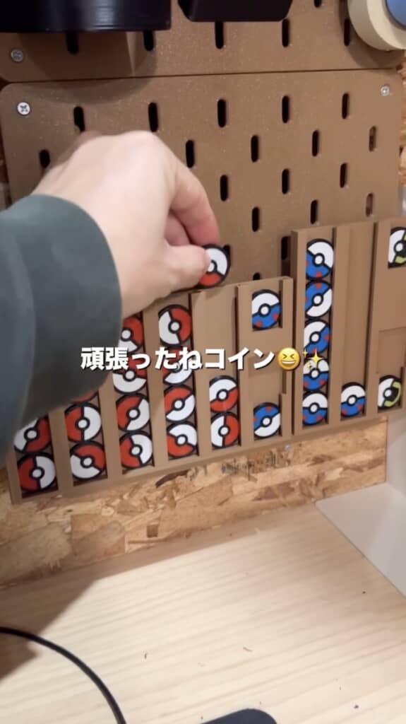 モンスターボールを模した“頑張ったねコイン”