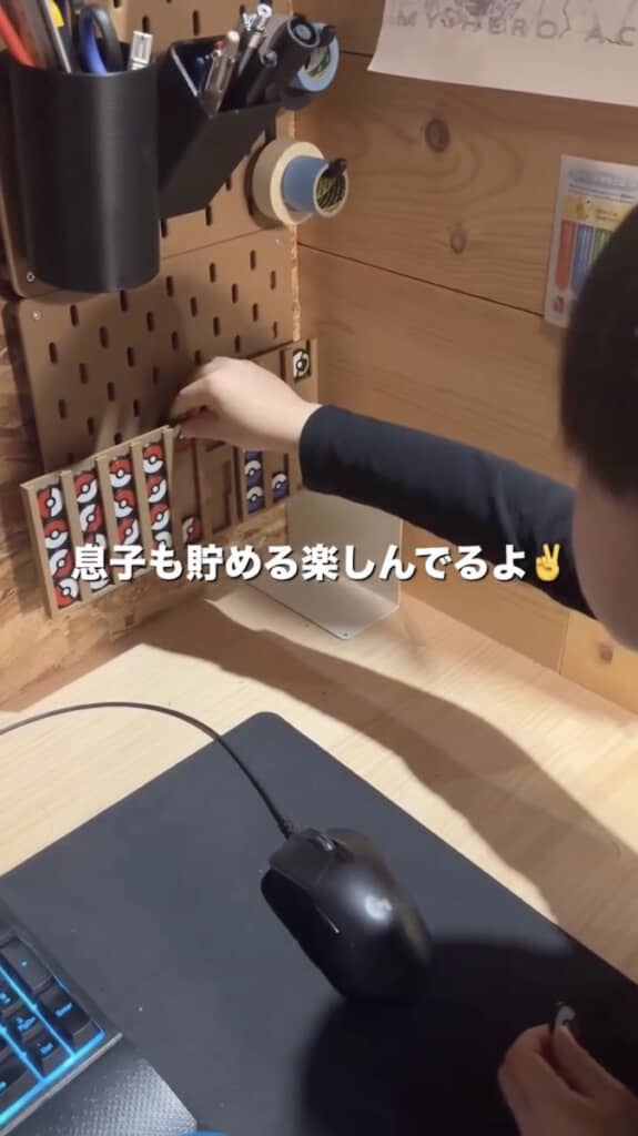 息子さんも楽しんでコインを貯めています