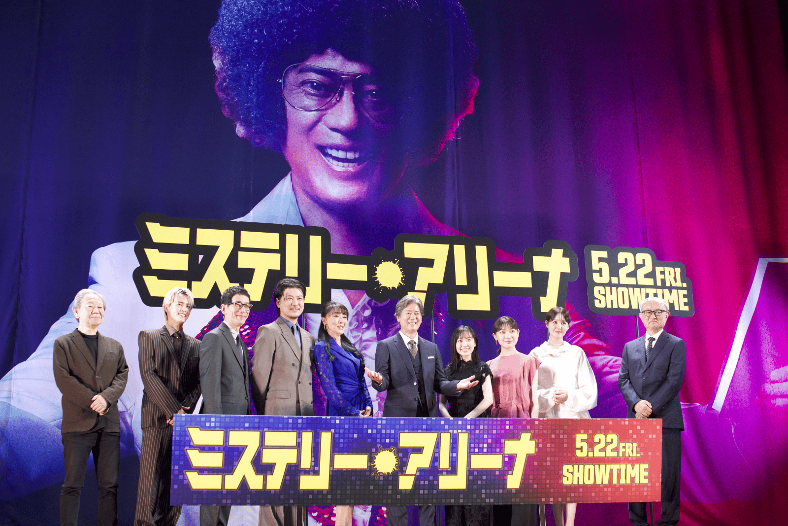 映画『ミステリー・アリーナ』完成披露試写会レポート　“アフロ樺山”誕生秘話、昭和ギャグ連発の堤監督……　おもしろ撮影裏話に会場大盛り上がり | 映画 ねとらぼ
