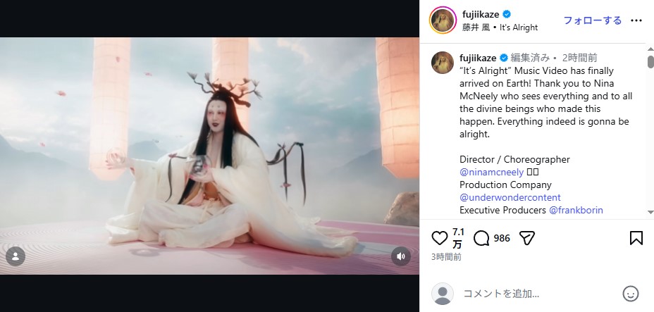 藤井風「It's Alright」のミュージックビデオ