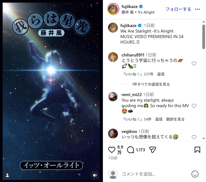 藤井風「It's Alright」のミュージックビデオ