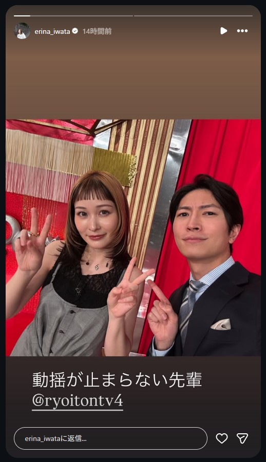 伊藤遼と岩田絵里奈の2ショット