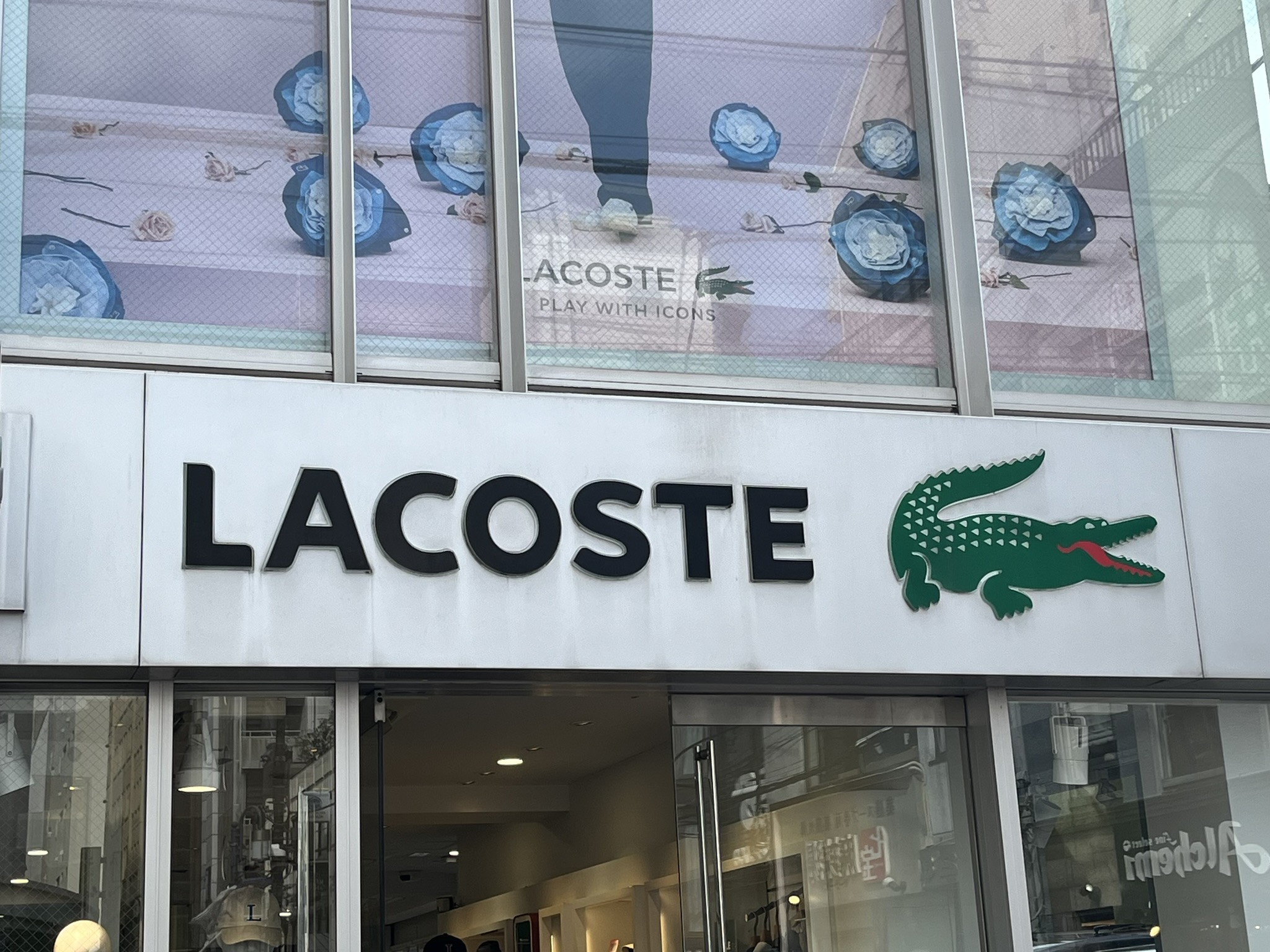 さりげないワニロゴが超おしゃれ」「おしゃれ上級者っぽい」 LACOSTE
