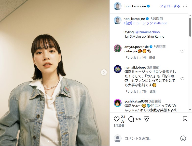 のんこと能年玲奈