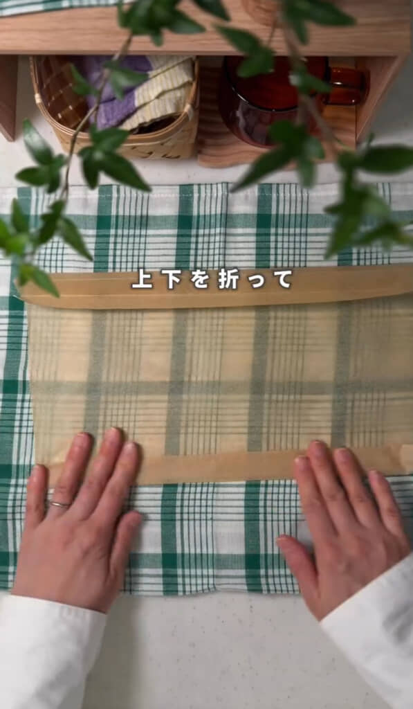 クッキングシートの上下を折る