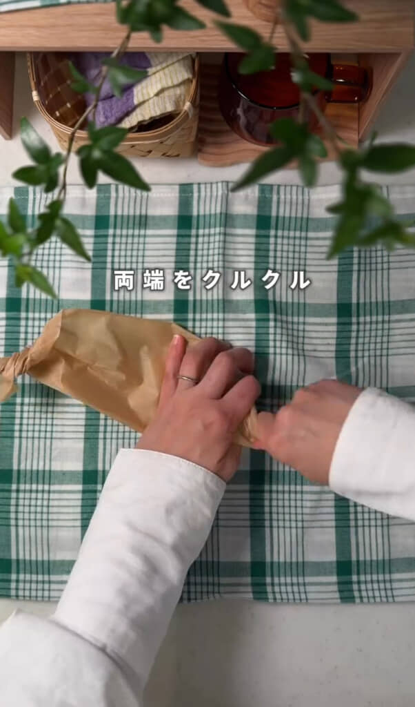 半分に折って両端をくるくるねじる