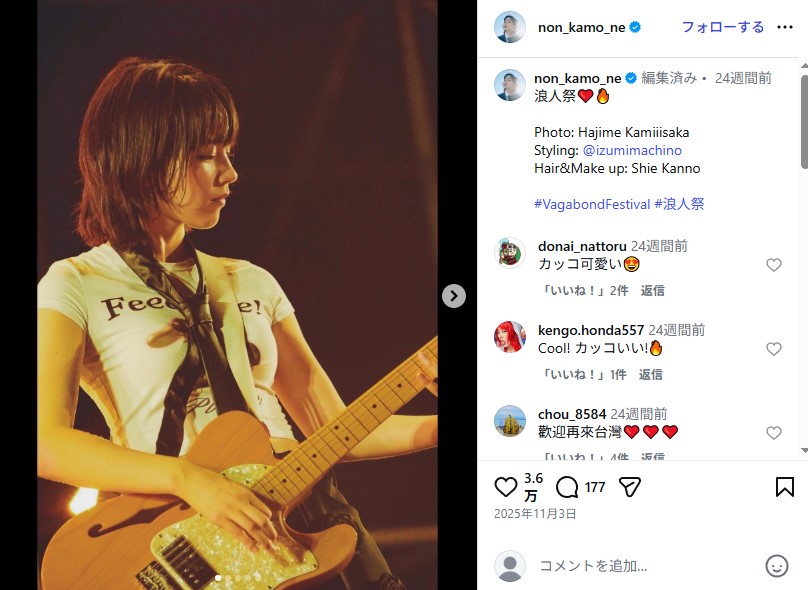 のんの音楽活動