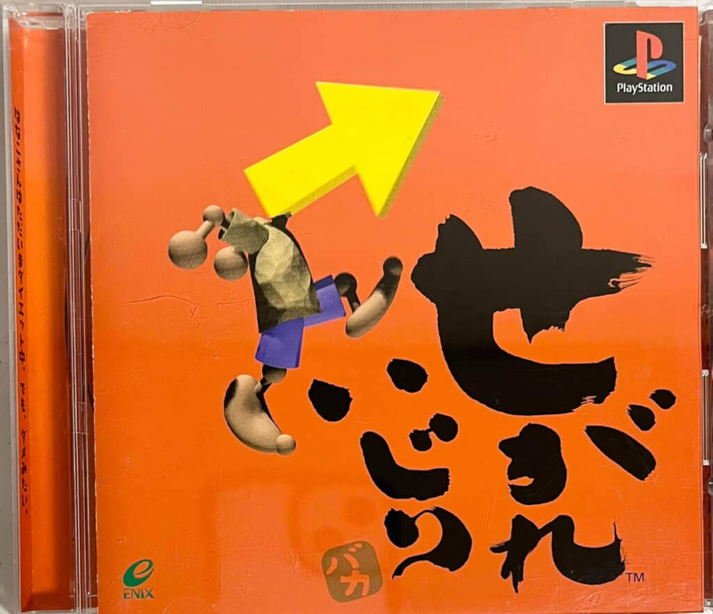さらにその元ネタのジャケット
