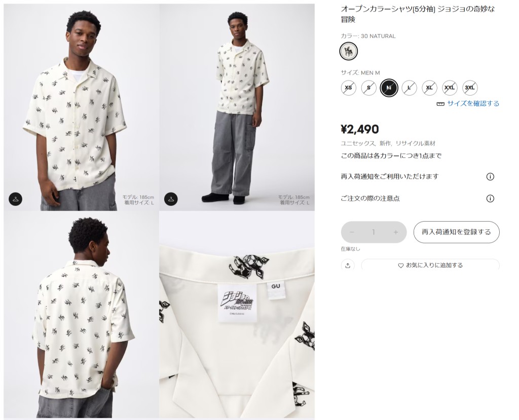 「イギー」がプリントされた「オープンカラーシャツ（5分袖）」（画像出典：GU公式サイト）