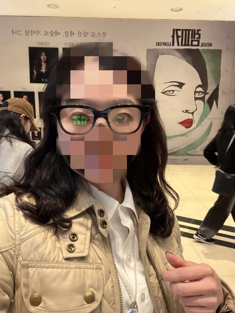 眼鏡のレンズに文字が……！