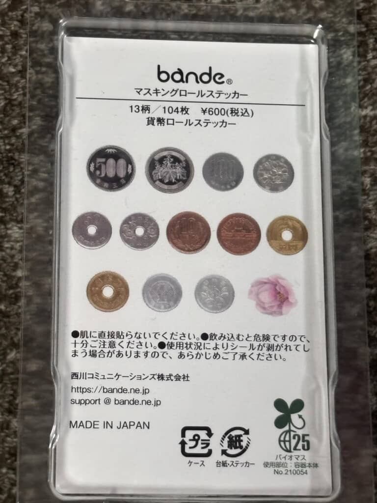 貨幣と桜のステッカーがレアですてき