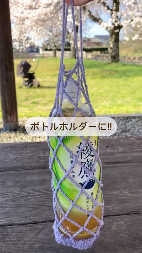 花のポーチがボトルホルダーに