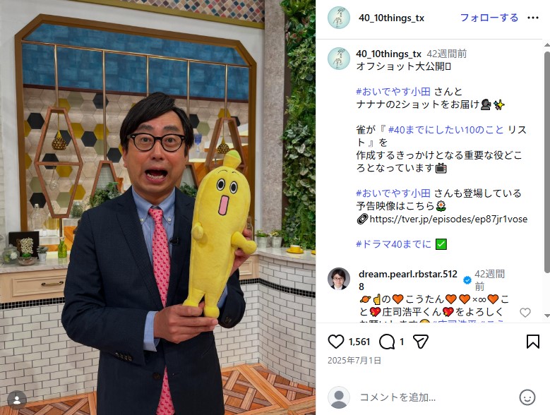 おいでやす小田