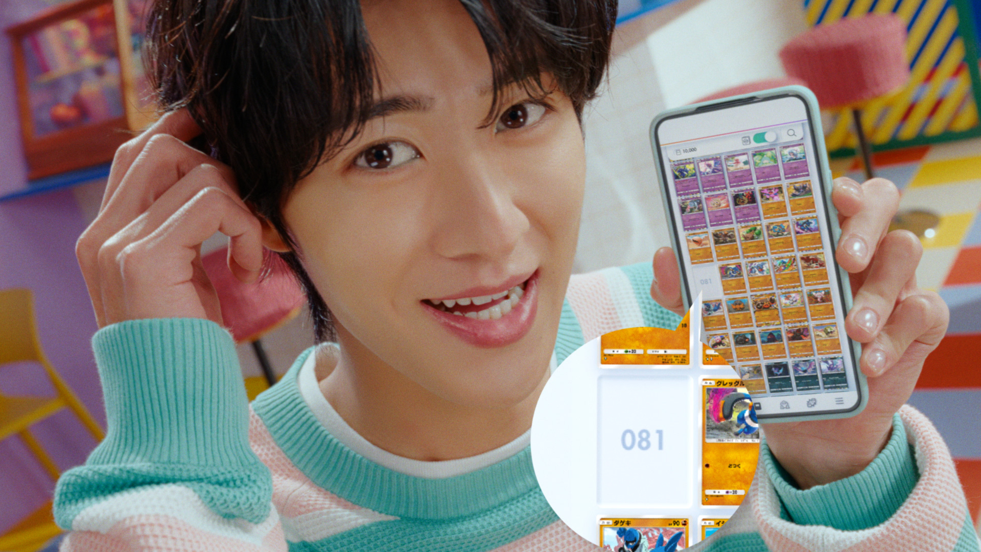 M!LK・曽野舜太、ポケポケ新CMに出演「本当に夢のよう」　M!LKメンバーとの楽しみは……？　伊藤沙莉、シソンヌ・長谷川忍と共演（1/2） | エンタメ ねとらぼ