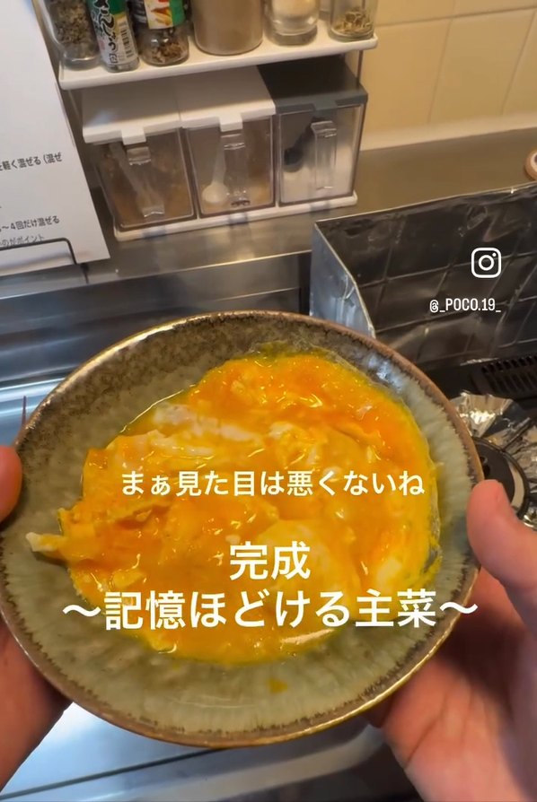 見た目は悪くない半熟卵の1品目