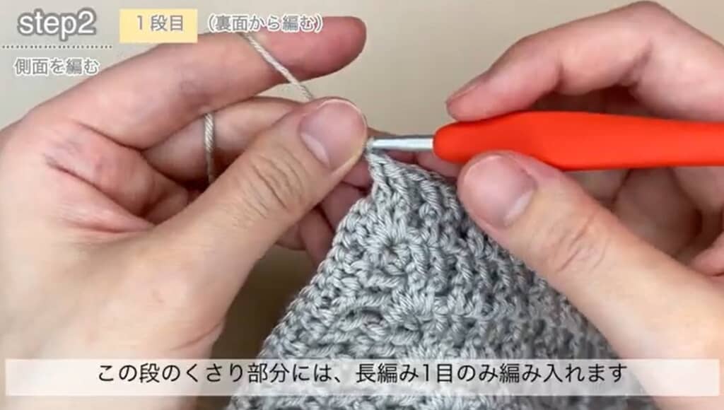 側面1段目　角の部分