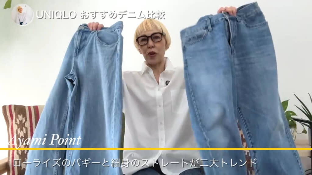 プロのスタイリストがこの春におすすめするトレンドデニム2選