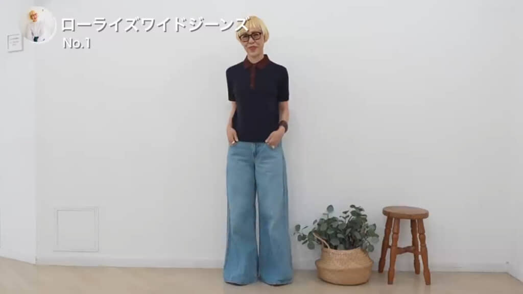 「ローライズワイドジーンズ」（カラーは「65 BLUE」）を使ったシンプルコーデ