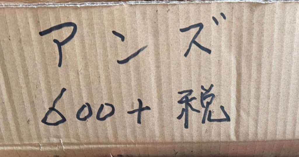 杏の薪