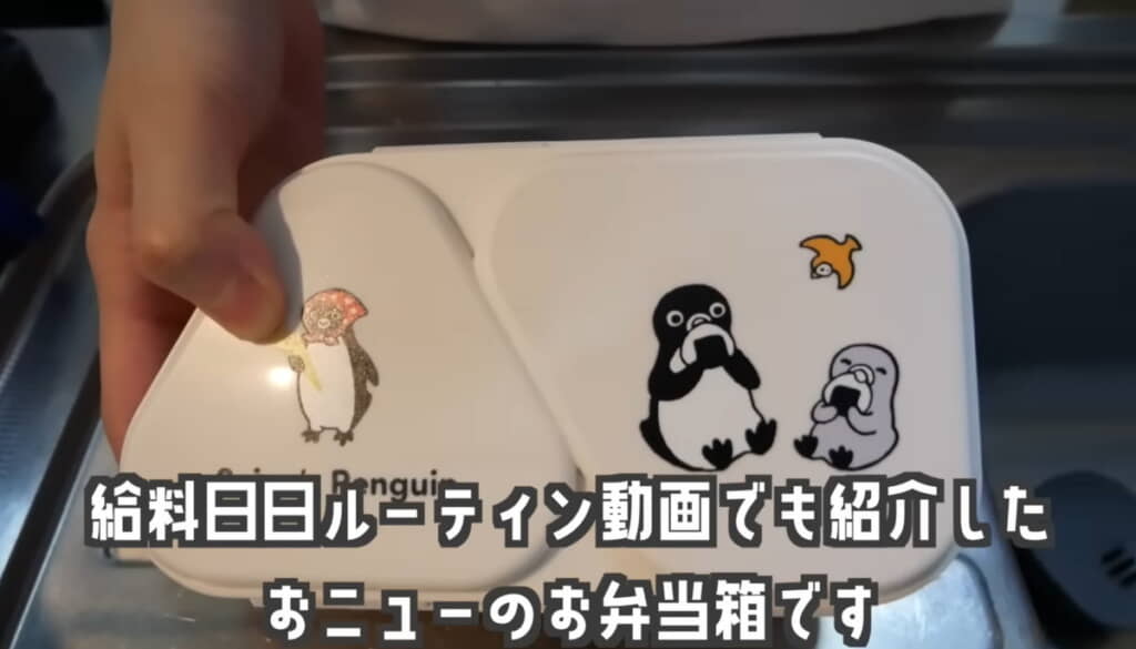 「Suicaのペンギン おにぎりランチケース」