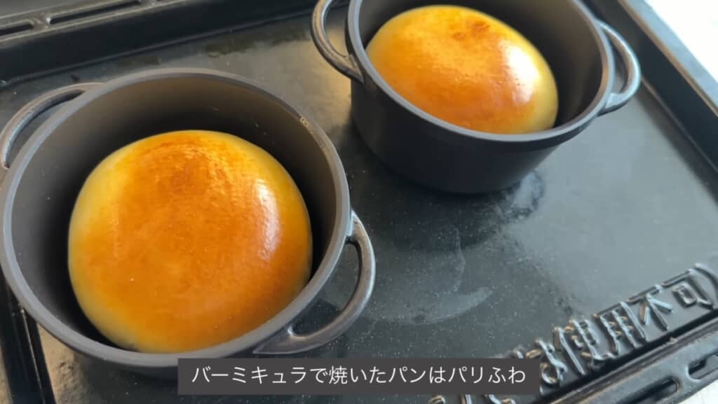 ふっくらしてておいしそう！