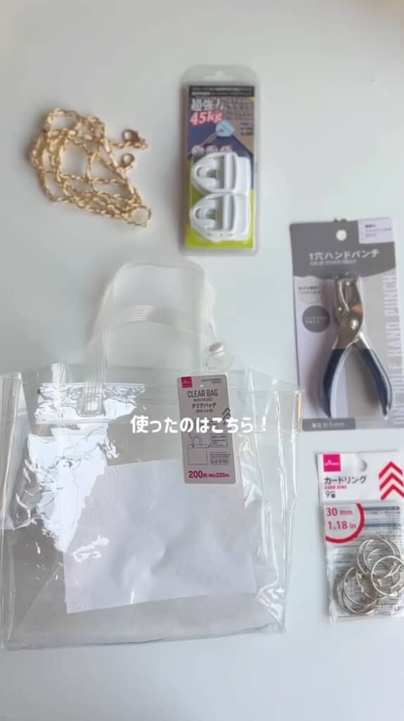 使用したダイソー＆Amazonのアイテム