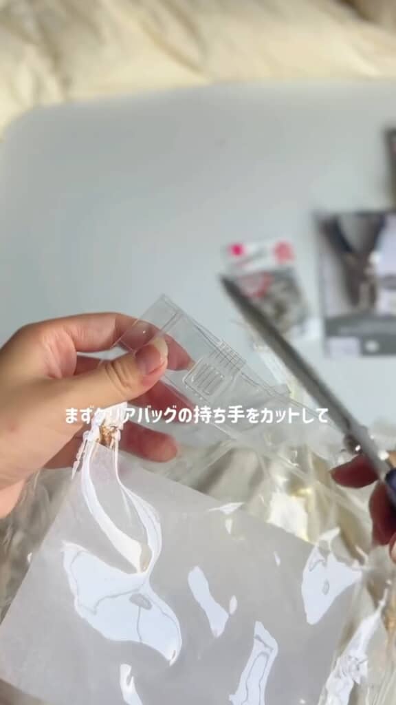 クリアバッグの持ち手をカットする