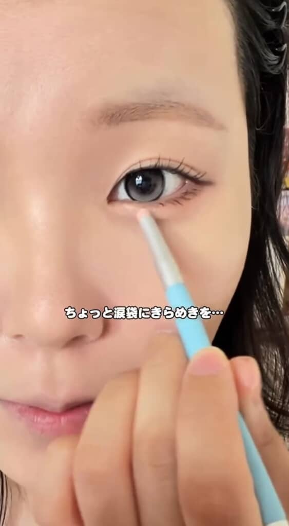涙袋をキラキラに
