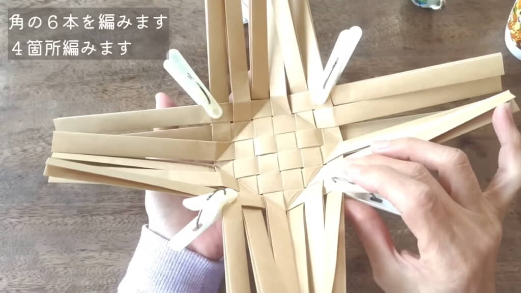 底面に折り目を付けたところ