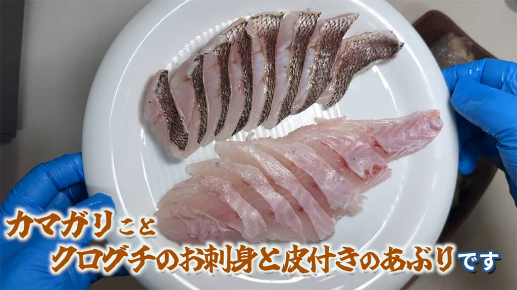 お刺身と皮付きのあぶり