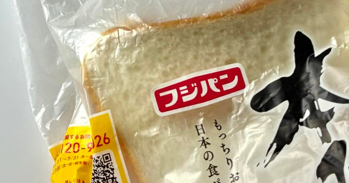 フジパンの「本仕込」を購入→袋を見ると……「よくわかっている」　驚きのデザインに反響「商品開発の方々に拍手」「素晴らしい！」（1/4） | ライフスタイル ねとらぼ