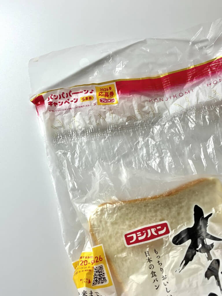 フジパンの食パン「本仕込」の袋の“ある部分”に反響