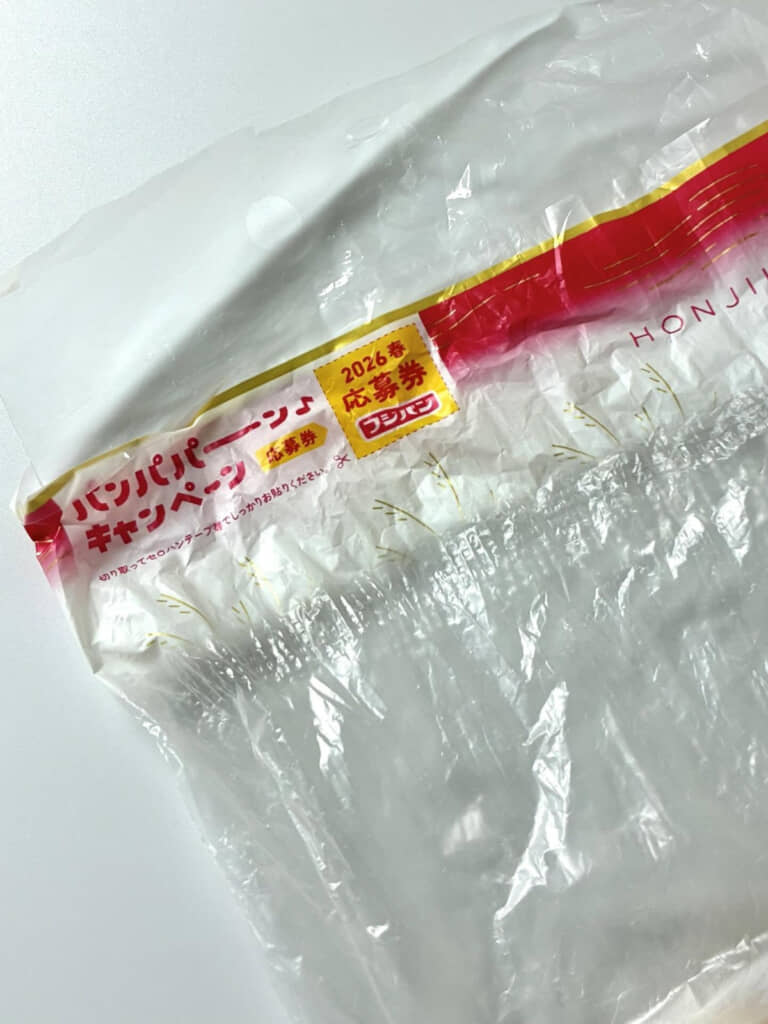 パッケージの印刷部分のほぼ一番上に「応募券」が配置されています