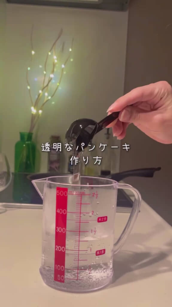 どんな味になるのか?