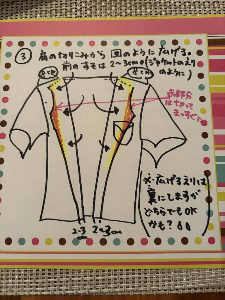 肩から服の前面を開いて……