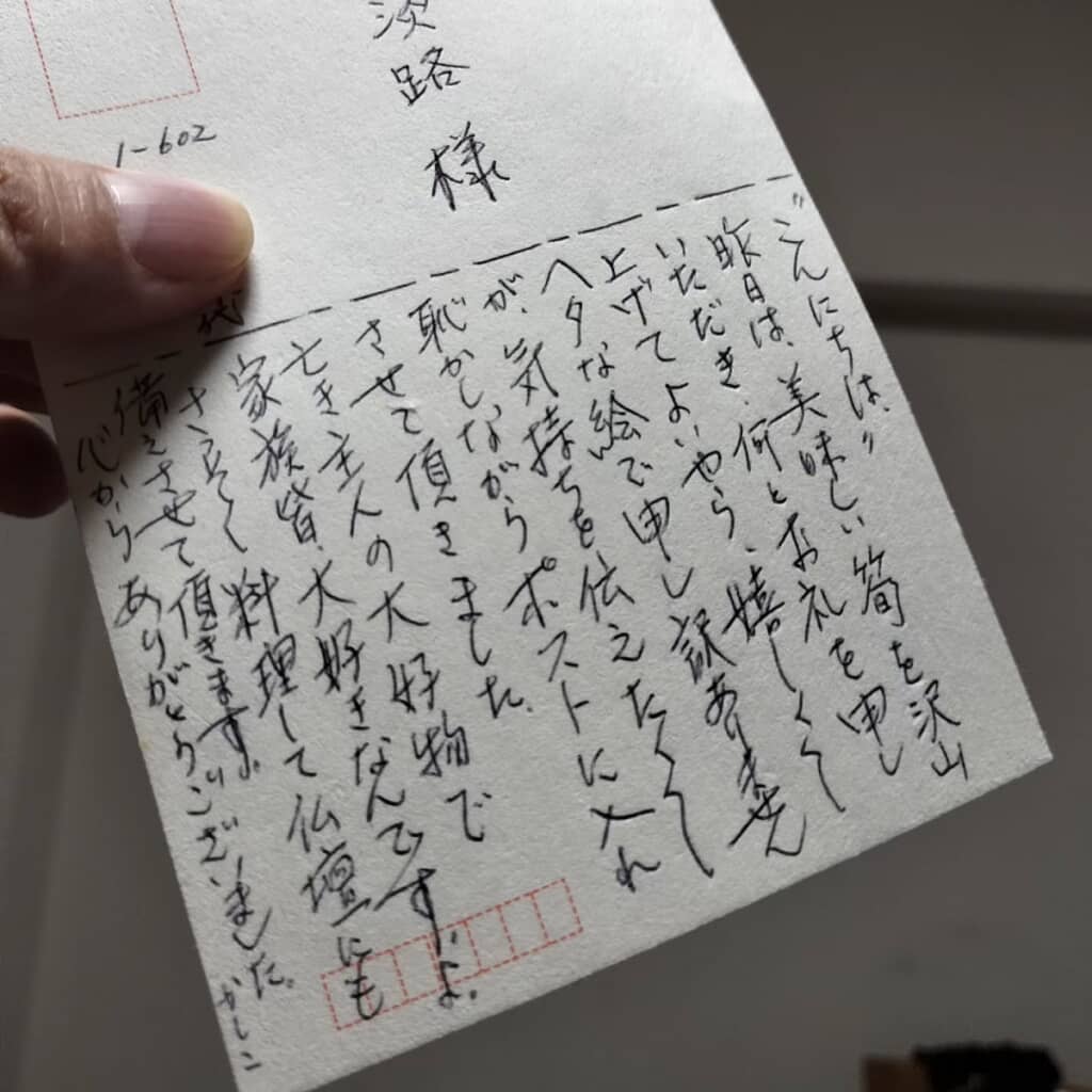 ハガキの裏には心のこもったお礼の文章も書いてありました