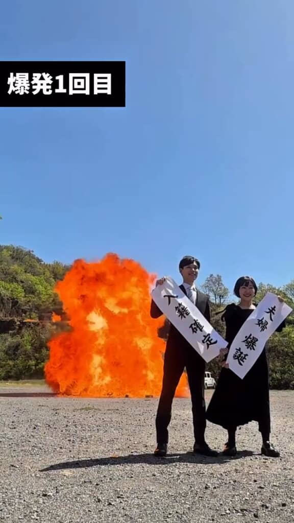 特撮や刑事ドラマの爆発シーンでおなじみの岩船山