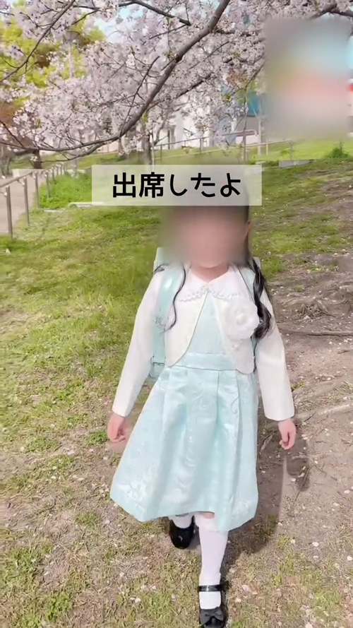 入学式の晴れ姿