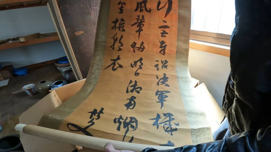 伊藤博文が書いたと思われる書