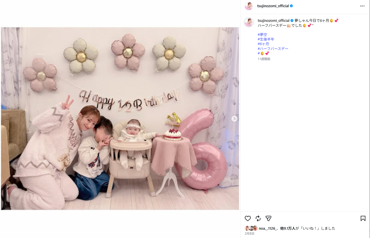 2月にハーフバースデーを迎えた夢空ちゃん（画像は辻希美Instagramから）