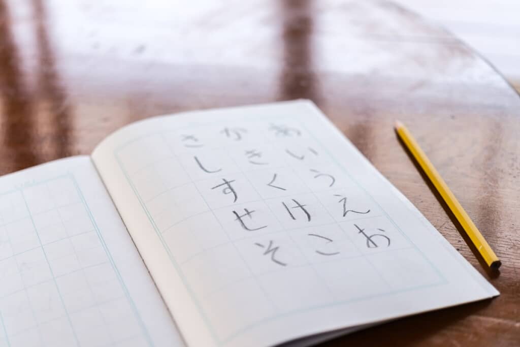 平仮名が記されているノートの写真